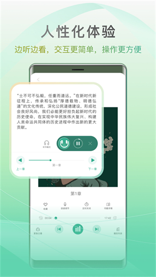 開(kāi)心聽(tīng)書(shū)手機(jī)版免費(fèi) v1.5.0 1