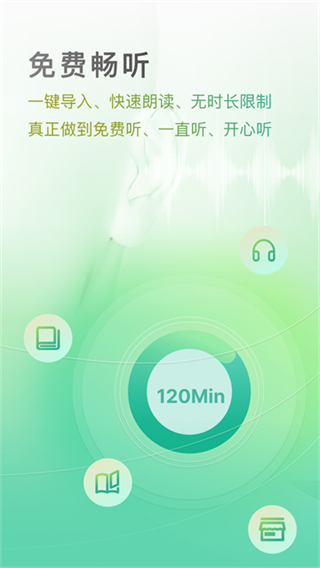 開(kāi)心聽(tīng)書(shū)手機(jī)版免費(fèi) v1.5.0 3