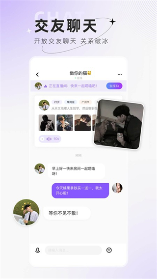 小陪伴語音app0
