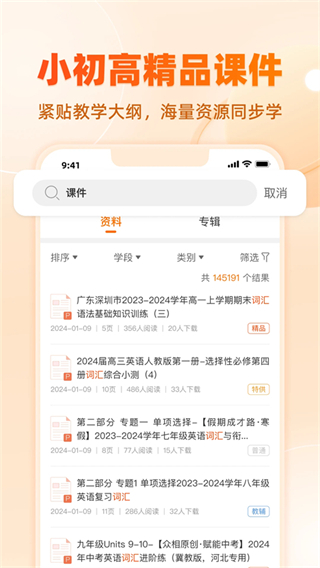 學(xué)科網(wǎng)作業(yè)系統(tǒng)移動(dòng)端 v3.1.18 安卓版 2