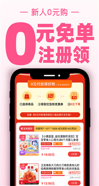 買手媽媽 v3.9.2 安卓版 4