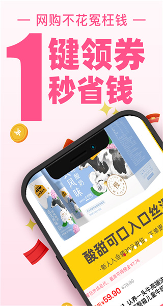 買手媽媽 v3.9.2 安卓版 2