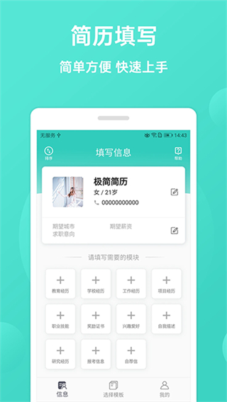 極簡(jiǎn)簡(jiǎn)歷polebrief v3.4.0 1