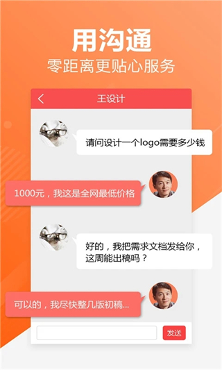 一品威客服務(wù)商版 v2.94.1 官方安卓版 4