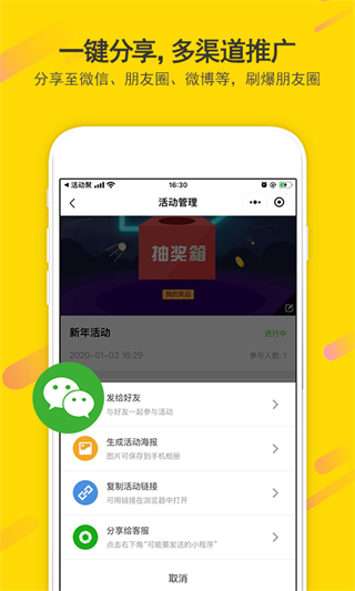 活動(dòng)聚 v1.1.29 0