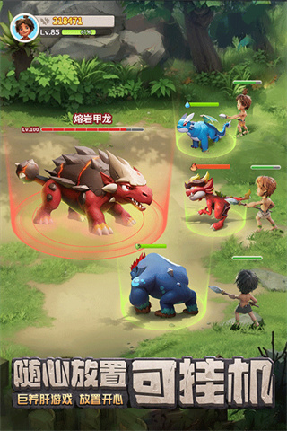 最后的原始人免費版 v1.1.70 2