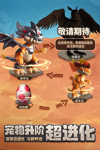 最后的原始人免費版 v1.1.70 3