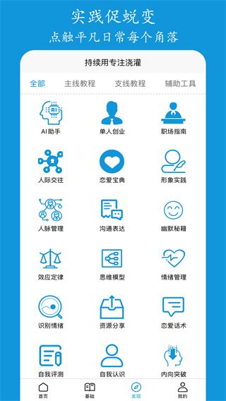 進(jìn)梯 v2.4.2 0