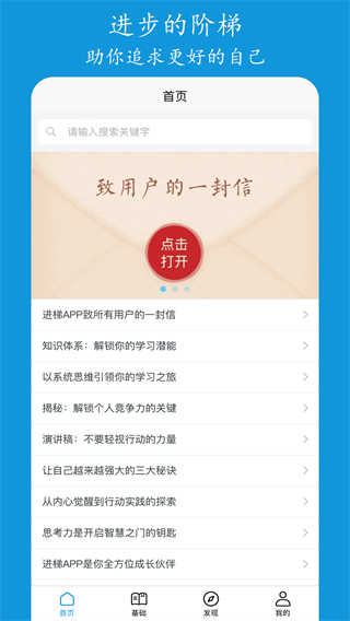 進(jìn)梯 v2.4.2 3
