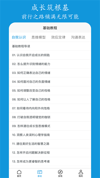 進(jìn)梯 v2.4.2 1