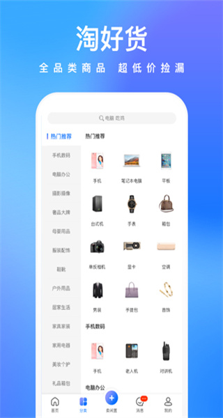 京東鯨置(拍拍鯨置) v1.4.9 安卓版 0