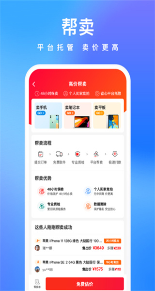 拍拍鯨置最新版 v1.4.9 安卓版 3