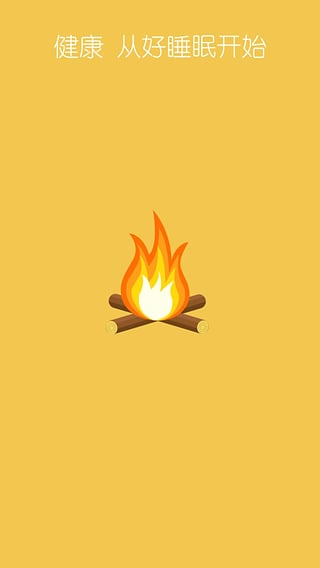 睡個(gè)好覺 v1.5.8 安卓版 2