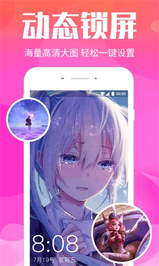 視頻桌面app(更名微鎖屏壁紙)2