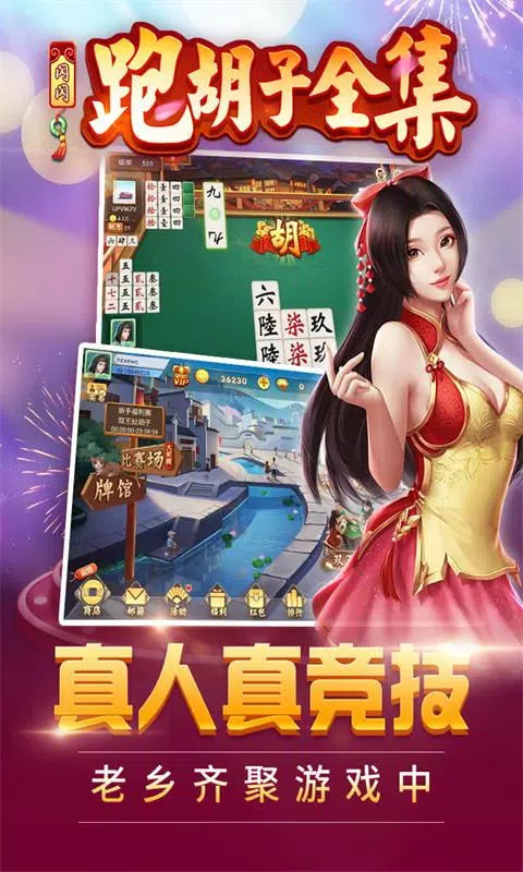 樂山二七十字牌游戲下載 v1.9.0 1