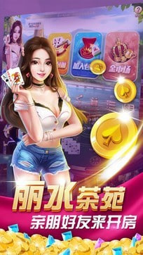 麗水茶苑app麗水廣東麻將下載 v1.2.0 0
