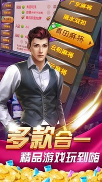 麗水茶苑app麗水廣東麻將下載 v1.2.0 1