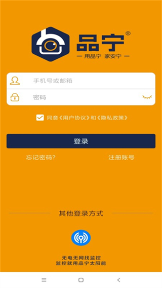 品寧之家安卓 v5.1.0 0