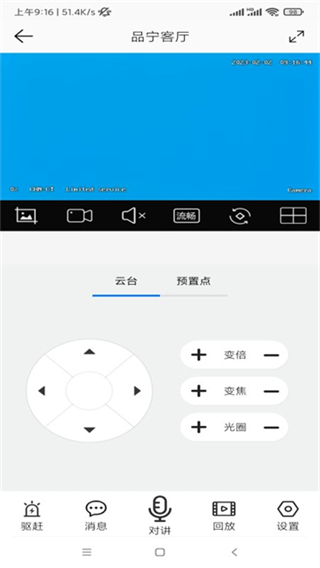 品寧之家安卓 v5.1.0 3