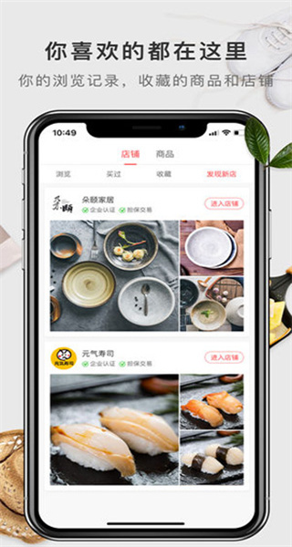 有贊商城買家版 v5.26.3 安卓版 2