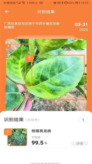 耘眼APP軟件 v3.0.18 安卓版 3