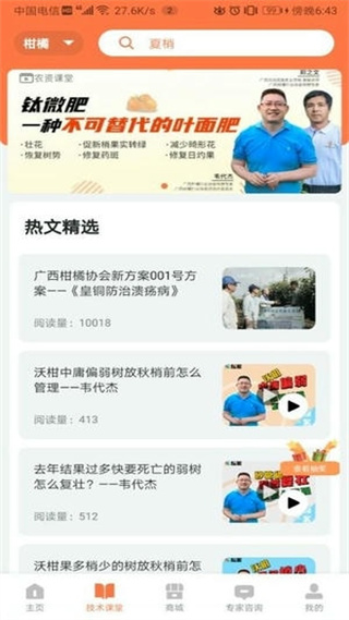 耘眼APP軟件 v3.0.18 安卓版 2