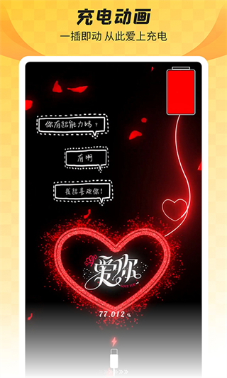 羞兔全局壁紙 v8.8.8 2