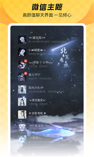 羞兔全局壁紙 v8.8.8 3