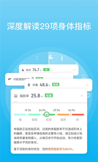 有品picooc app v4.13.4 安卓版 2