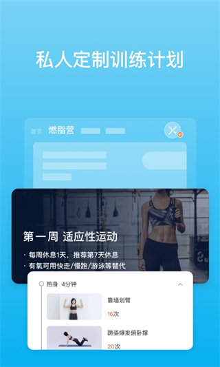 有品picooc app v4.13.4 安卓版 3