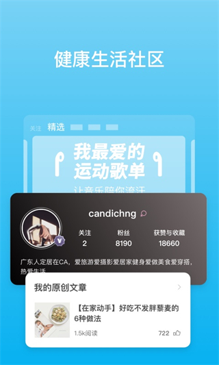 有品picooc app v4.13.4 安卓版 0