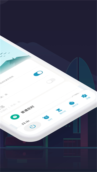 智能生活 v6.11.0 2