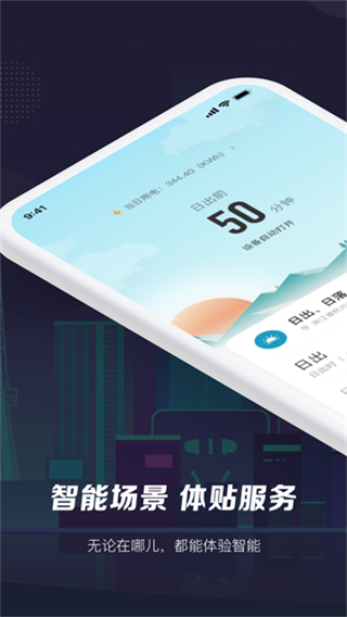 智能生活 v6.11.0 1