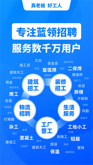 魚泡建筑平臺 v9.15.3 最新版 0