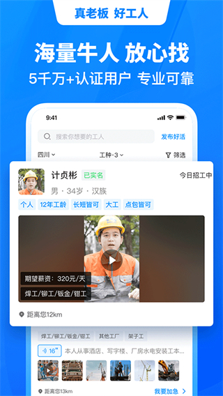 魚泡建筑平臺 v9.15.3 最新版 2