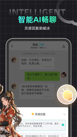 名人朋友圈新版 v4.28.0最新版 1