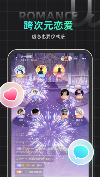 名人朋友圈新版 v4.28.0最新版 3