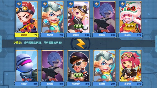 小小突擊隊(duì)無限內(nèi)購版 v2.5.5 0