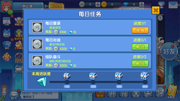 小小突擊隊(duì)無限內(nèi)購版 v2.5.5 1