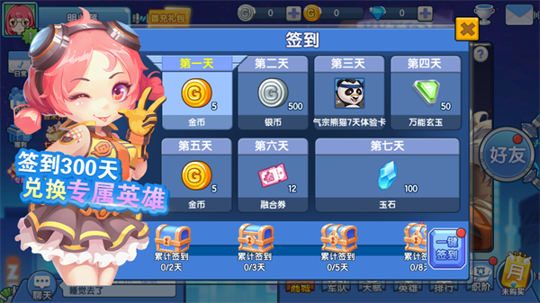 小小突擊隊(duì)無限內(nèi)購版 v2.5.5 3