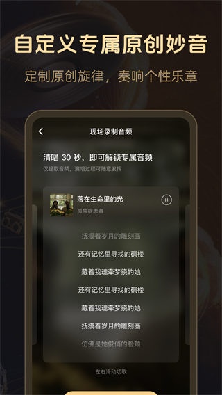 魔法成歌 v1.0.5 2