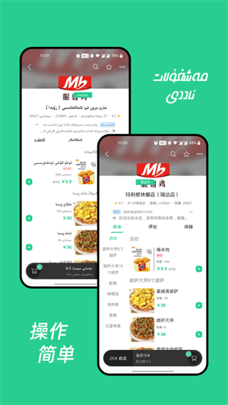 Baray外賣 v3.6.1 0