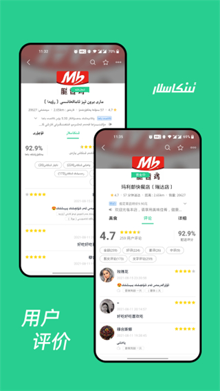 Baray外賣 v3.6.1 2