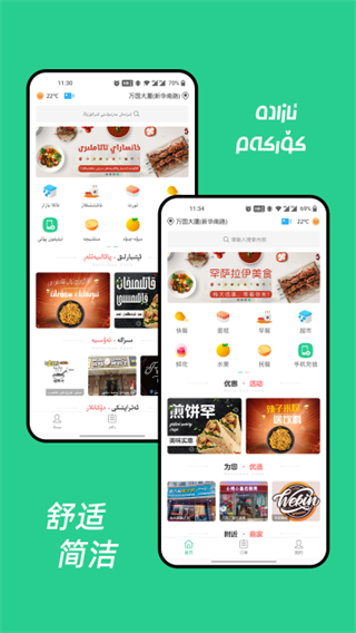 Baray外賣 v3.6.1 1