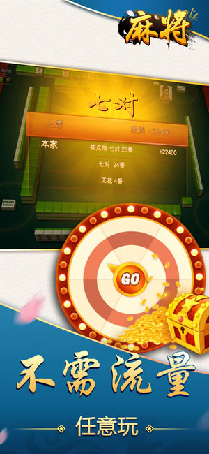 麻將老虎機(jī)安卓版下載 v6.1.0 2