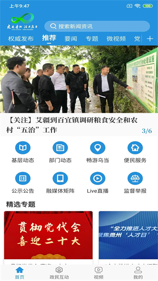 美麗烏當官方版 v1.4.1 安卓版 3