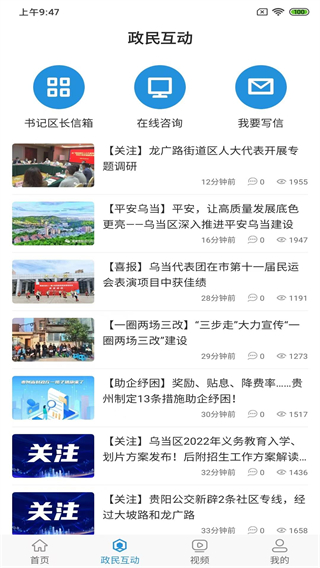 美麗烏當官方版 v1.4.1 安卓版 2