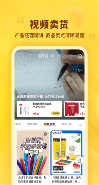 晨光聯(lián)盟手機版 v9.10.17 安卓版 4