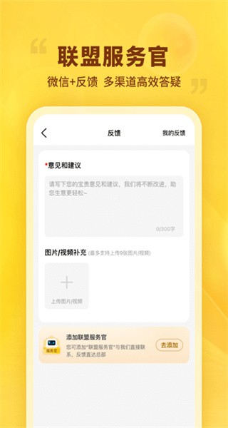 晨光聯(lián)盟手機版 v9.10.17 安卓版 1