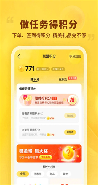 晨光聯(lián)盟手機版 v9.10.17 安卓版 2
